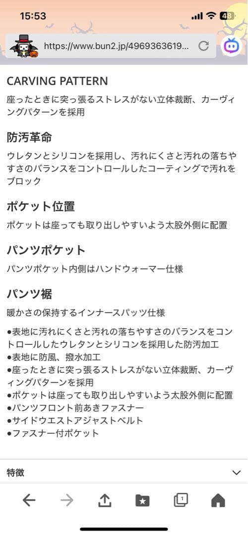 シマノ SPエクストラ　インシュレーションパンツ