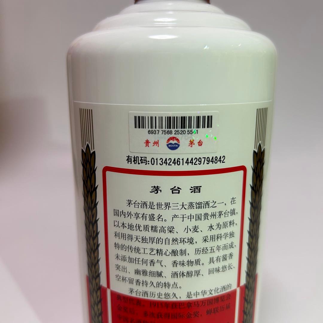 【未開栓】貴州茅台酒 マオタイ酒 MOUTAI グラス2個付き