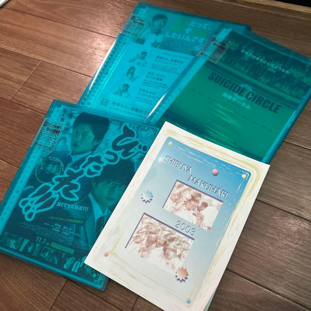 田中圭　高校パンフレット　出演作品フライヤー、パンフレット