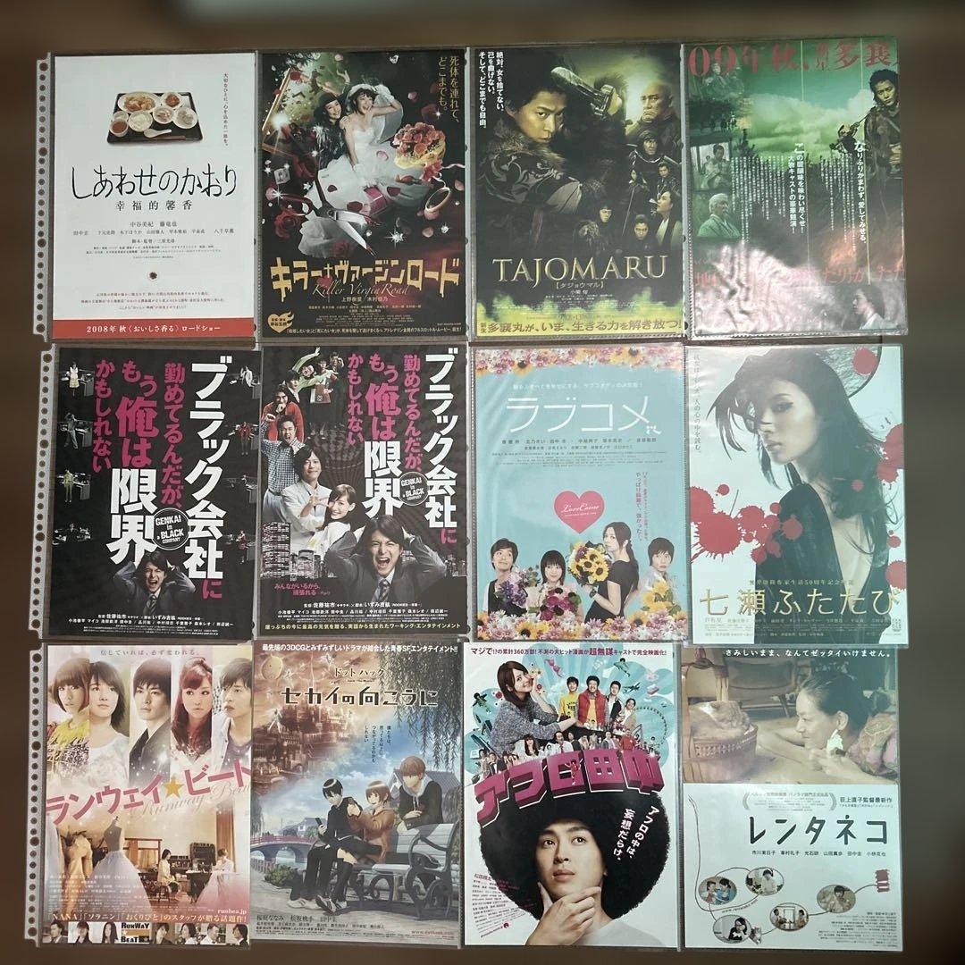 田中圭　高校パンフレット　出演作品フライヤー、パンフレット