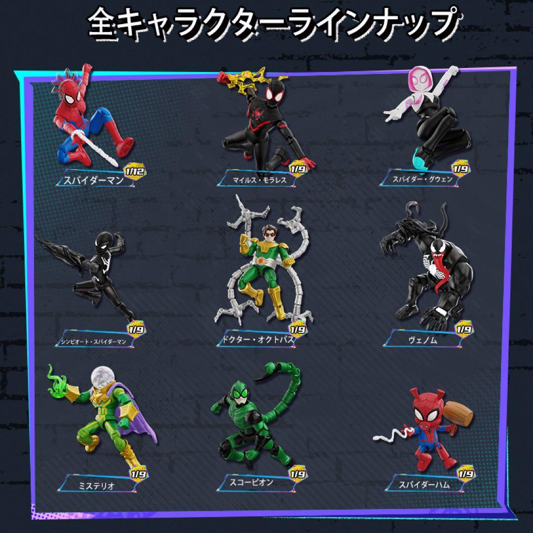 BLOKEESマーベル インフィニティ・サーガ 第5弾 9個入Marvel