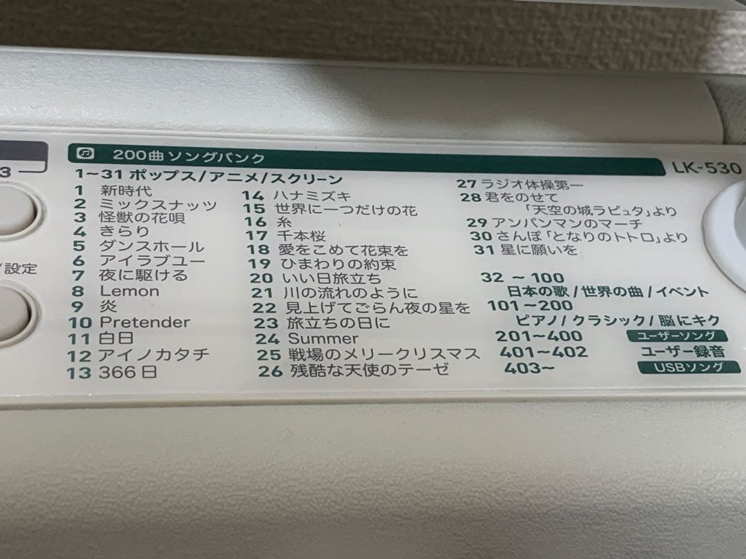 【美品】CASIO LK-530光ナビゲーションCasiotone2023年製