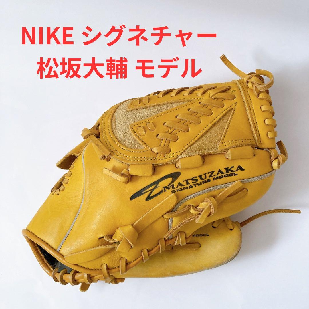 Nike ナイキ シグネチャー 松坂大輔 モデル グローブ イエロー ピッチャー