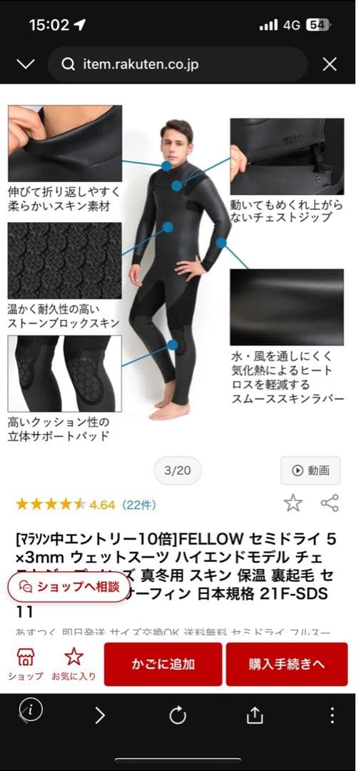 FELLOW セミドライ 5x3mm ウェットスーツハイエンドモデル