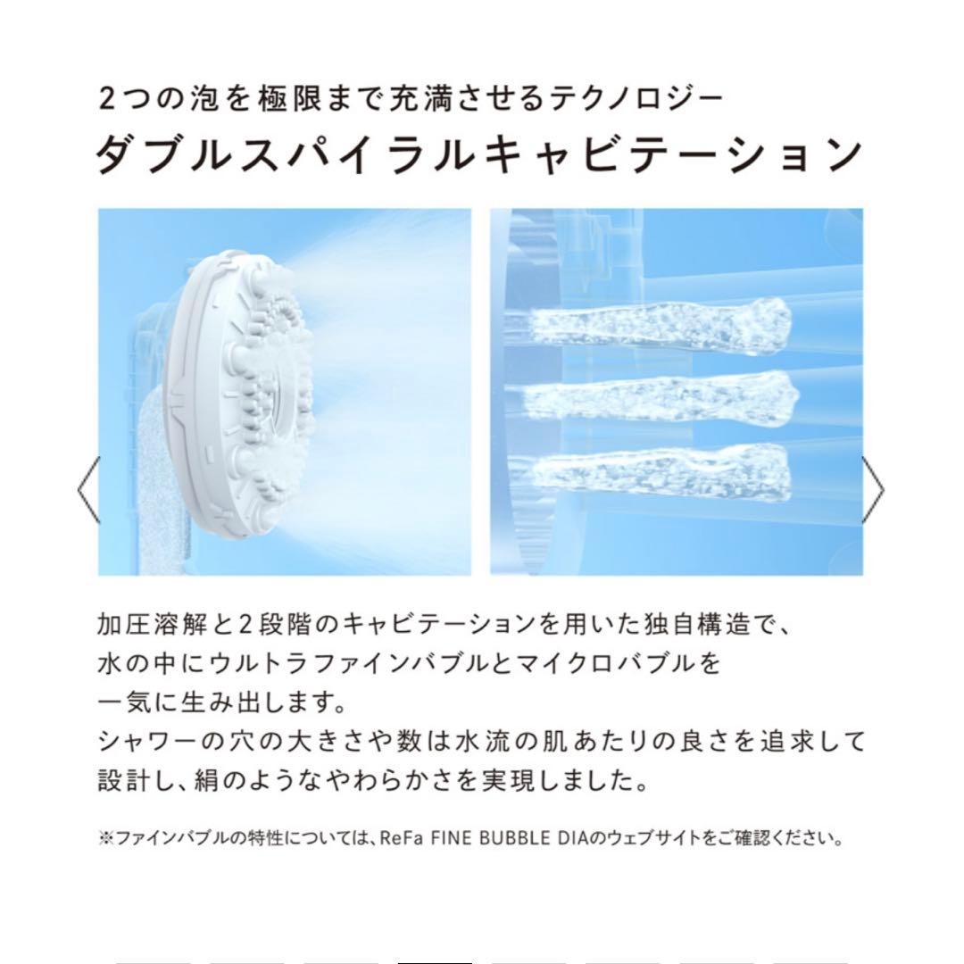 新品未使用　ReFa リファファインバブルダイア120 シルバー