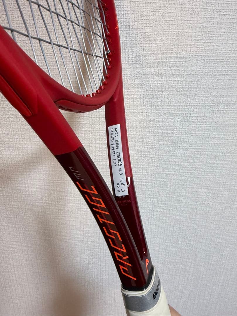 ヘッド　プレステージ　MP 2020