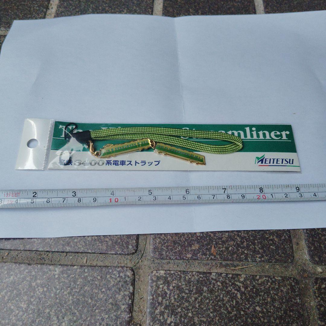 【名古屋鉄道】3400系（イモムシ）電車ストラップ