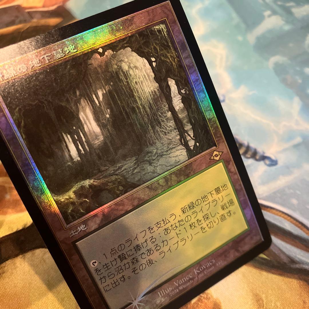 新緑の地下墓地　日本語FOIL 日本印刷