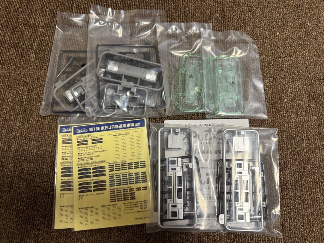 鉄コレポケット E235系1000番代 基本編成11両セット