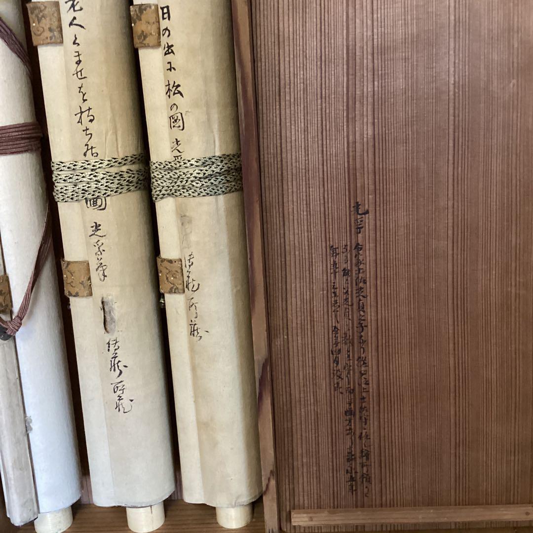 土佐光孚筆　　高砂之図三幅対【日の出松の図他】絹本彩色画　時代表装仕立　555