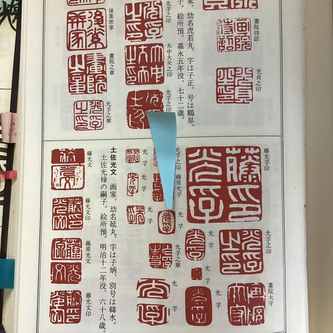 土佐光孚筆　　高砂之図三幅対【日の出松の図他】絹本彩色画　時代表装仕立　555