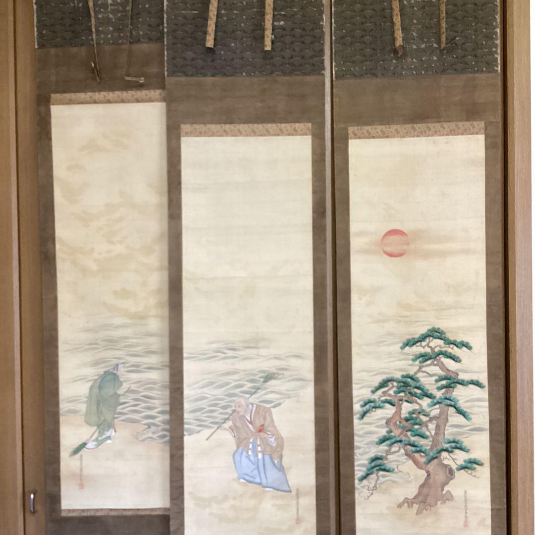 土佐光孚筆　　高砂之図三幅対【日の出松の図他】絹本彩色画　時代表装仕立　555
