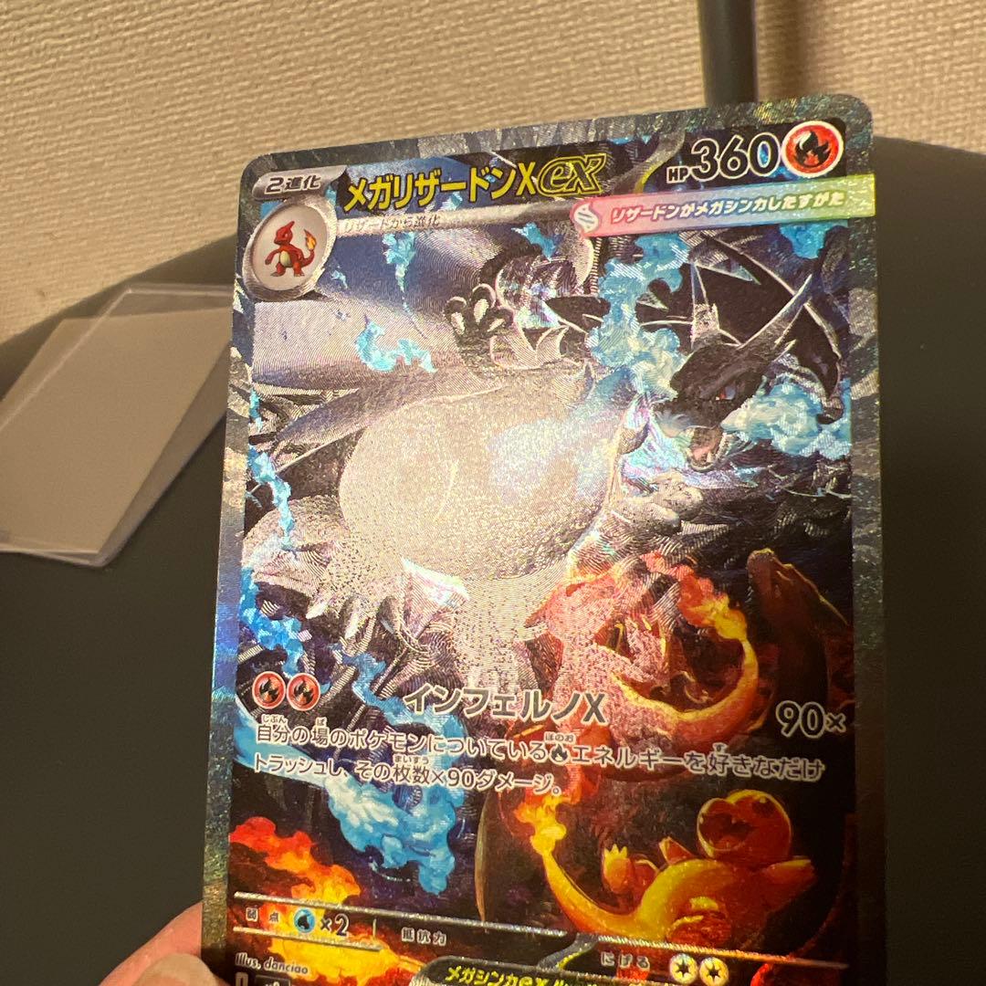メガリザードンX ex 360 HP 炎タイプ