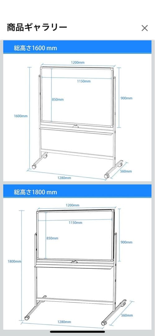 両面ホワイトボード 1800mm 高さ調整可能