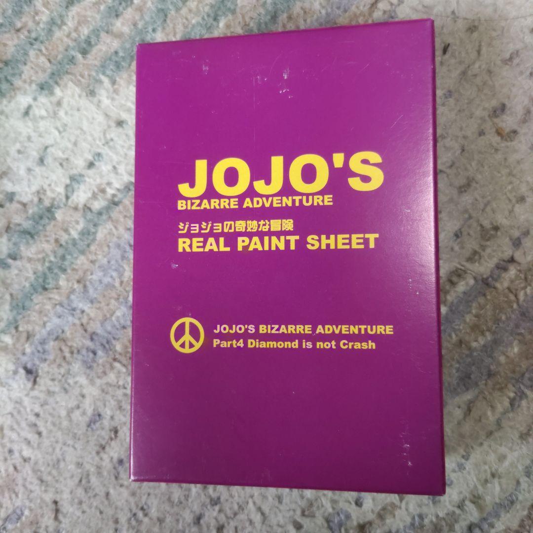JOJO'S BIZARRE ADVENTURE リアルペイントシート　未開封
