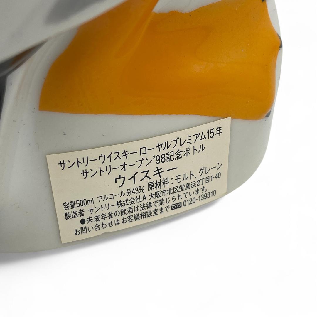 【未開栓】Suntory whisky  premium15年ペリカン