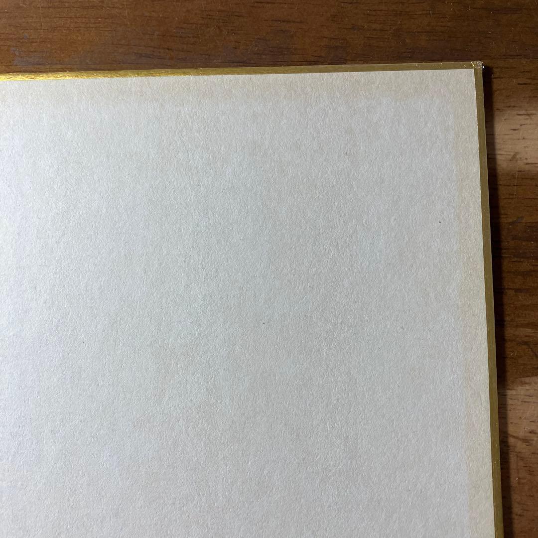 【最終価格】吉永小百合 直筆サイン色紙