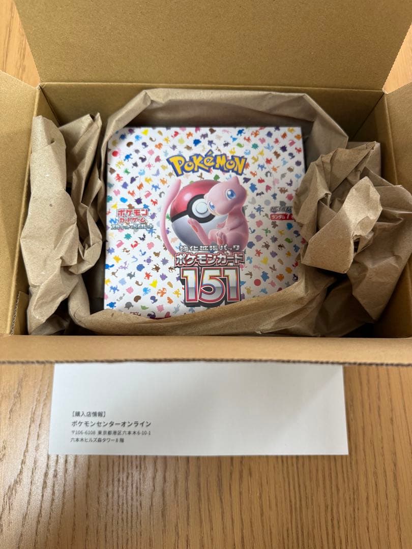 ポケモンカード　151 シュリンク付き　1BOX 新品未使用未開封