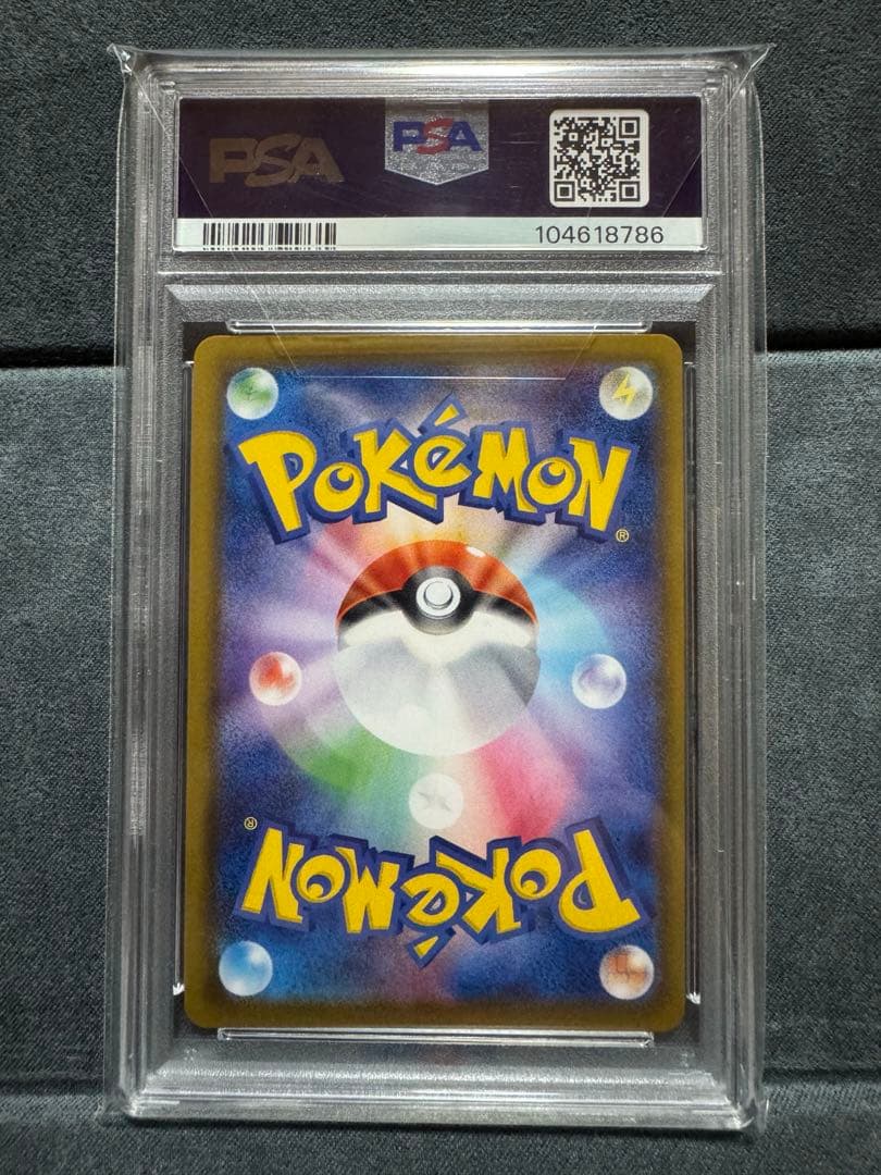 グレイシアVMAX PSA10 HR SA