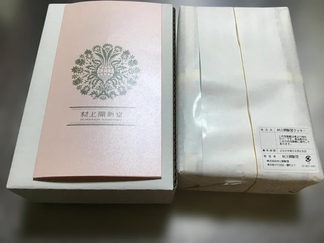 東京　村上開新堂　クッキー缶０号【手提げ袋なし】