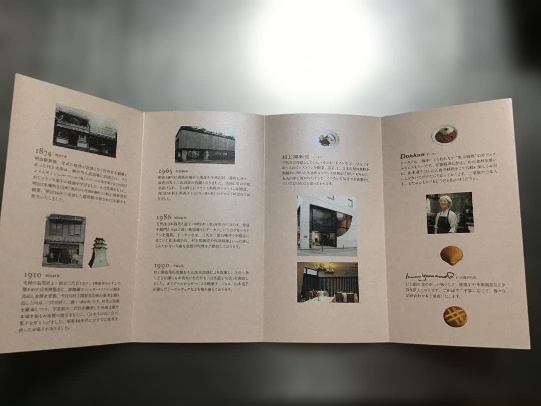 東京　村上開新堂　クッキー缶０号【手提げ袋なし】