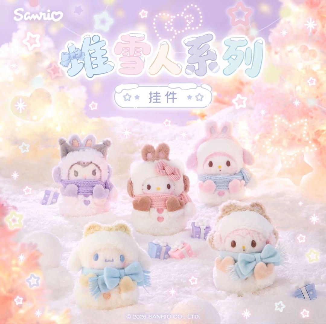 中国限定 Sanrio 雪だるまシリーズ マイメロディ　ぬいぐるみ
