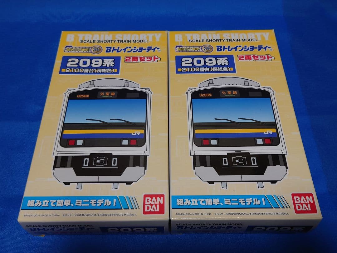Bトレインショーティー 209系 房総色