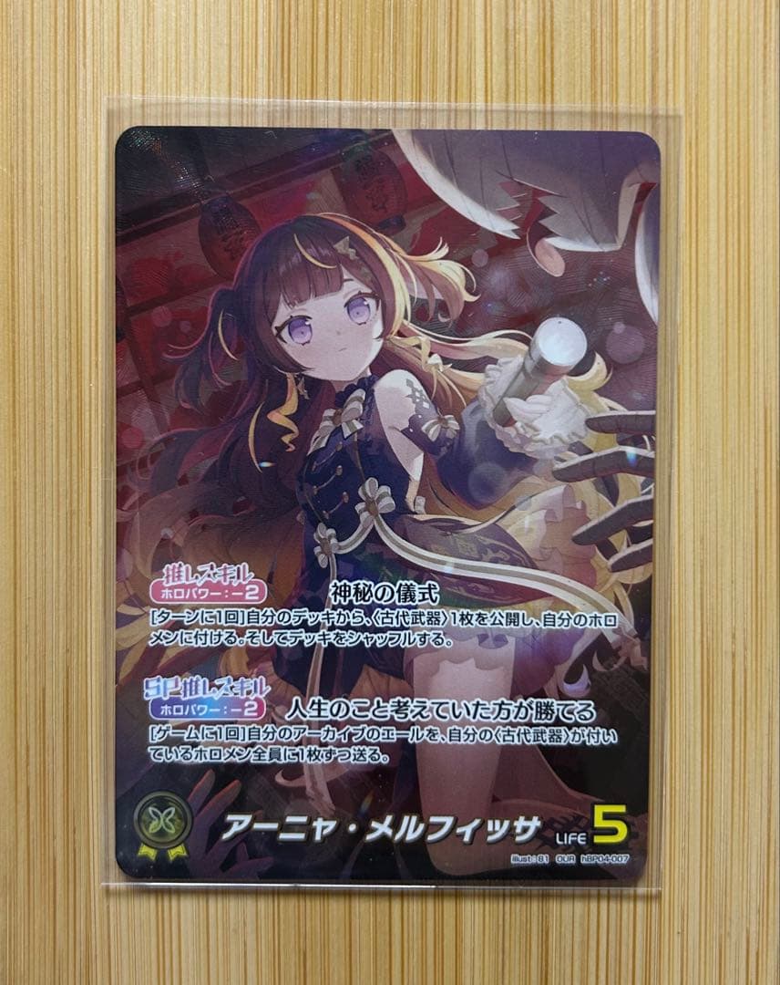 トレ蔵さん専用　ホロライブカード　アーニャ・メルフィッサ　OUR
