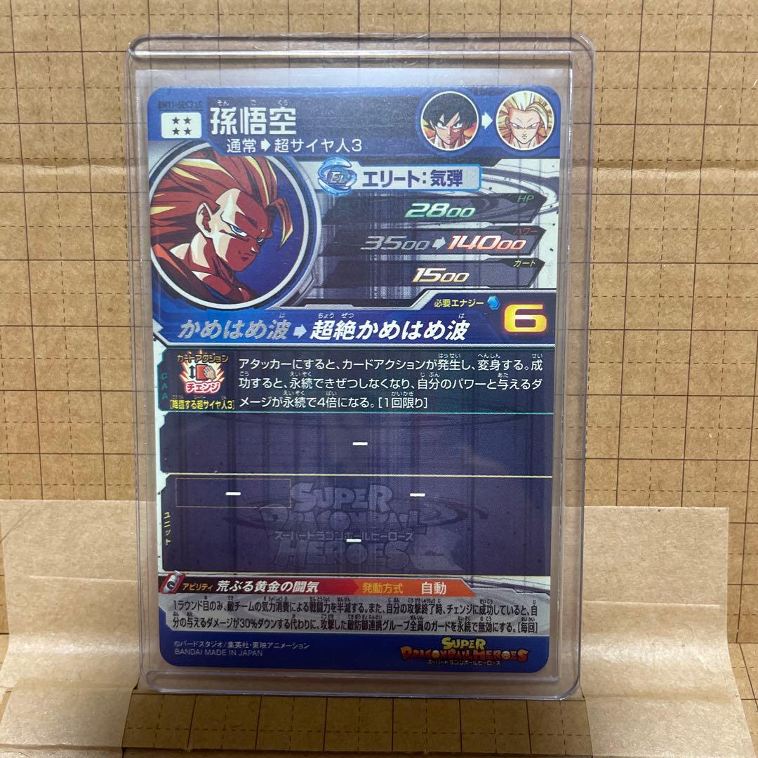 ヤマト　スーパードラゴンボールヒーローズlc まとめ売り