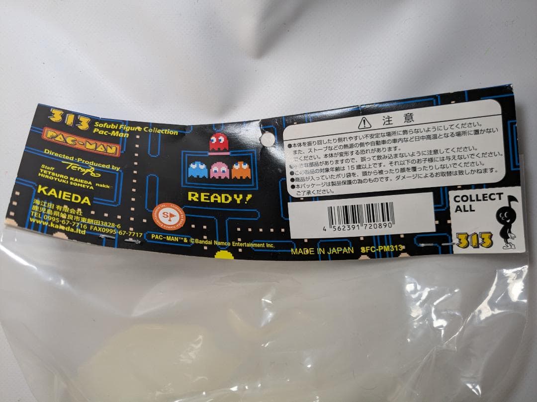 KAIEDA パックマン PAC-MAN 313 ソフビ