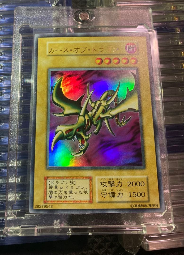 ⭐︎一軍コレクション⭐︎遊戯王 カースオブドラゴン　初期ウルトラ