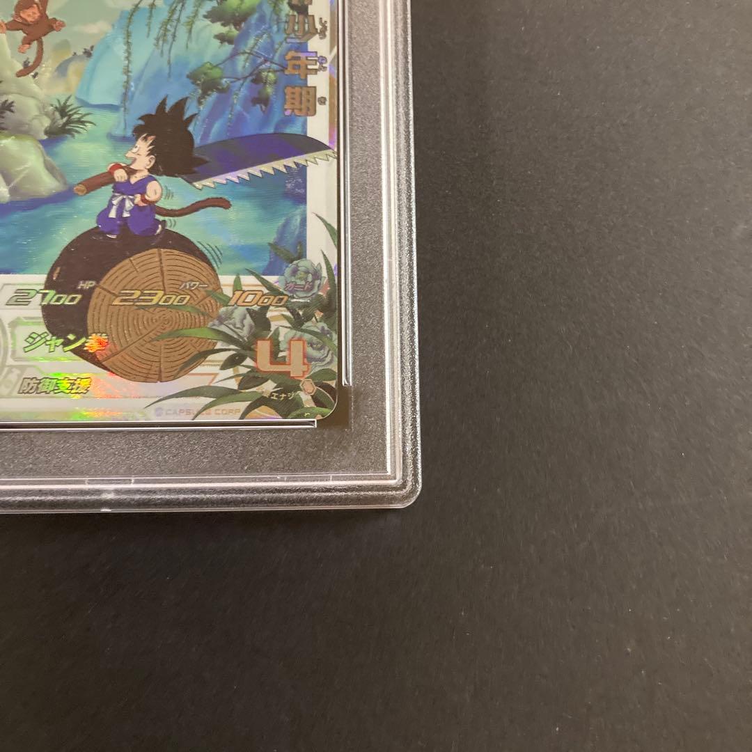 スーパードラゴンボールヒーローズ UGM10-011 DA 孫悟空:少年期