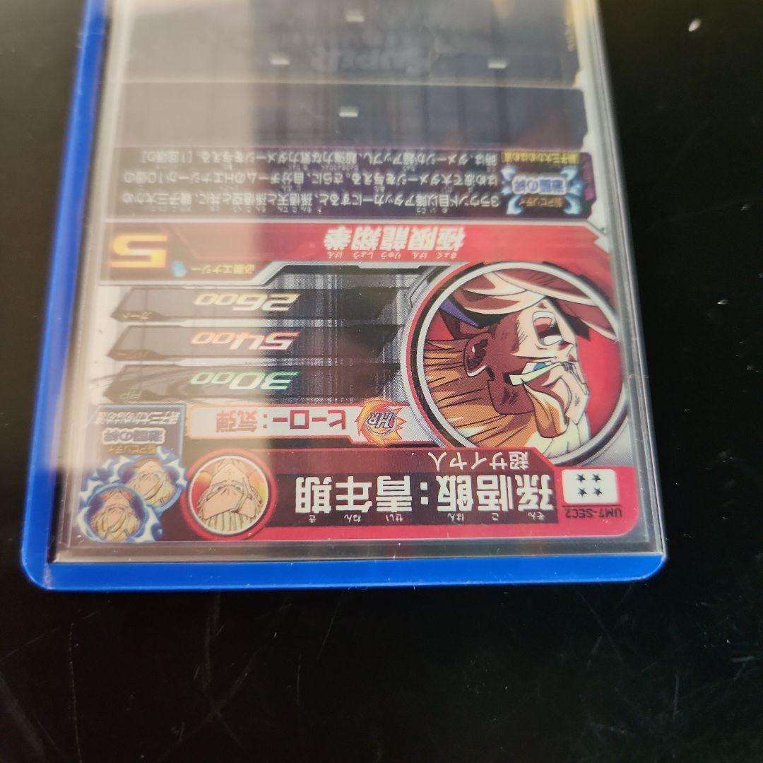 ☆ 美品 ☆スーパードラゴンボールヒーローズ 孫悟飯（青年期）