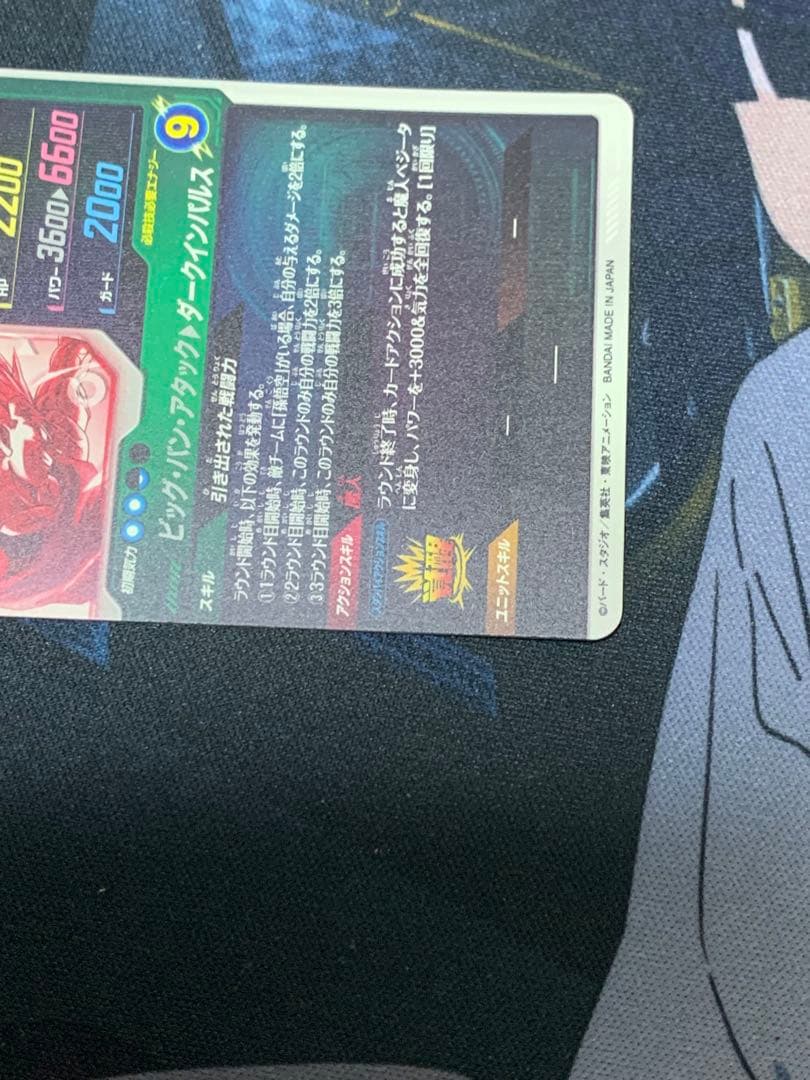 ドラゴンボールスーパーダイバーズ sdv6-034 ベジータ パラレル