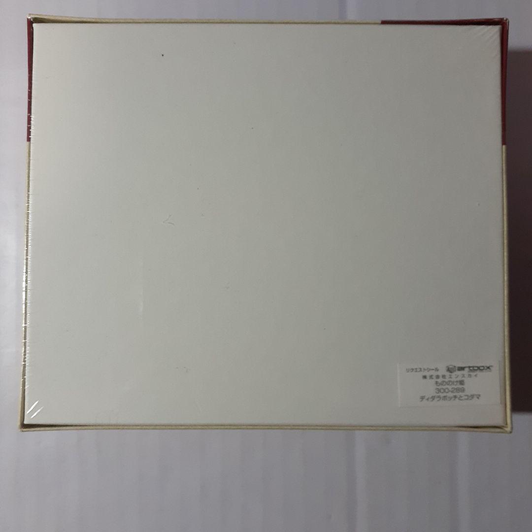 廃盤 未開封　もののけ姫　300ピース ジグソーパズル「ディダラボッチとコダマ」