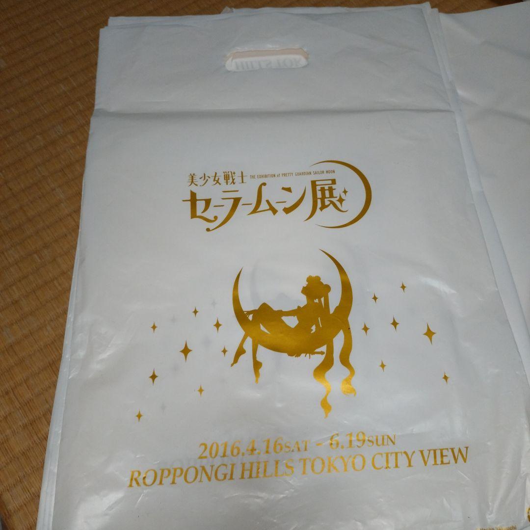 セーラームーン展 ショッパー