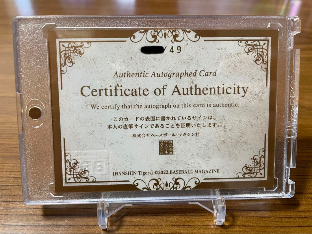 阪神タイガース BBM 2022 梅野隆太郎 直筆サイン