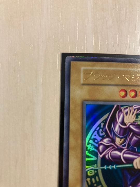 ブラックマジシャン　初期　ウルトラレア