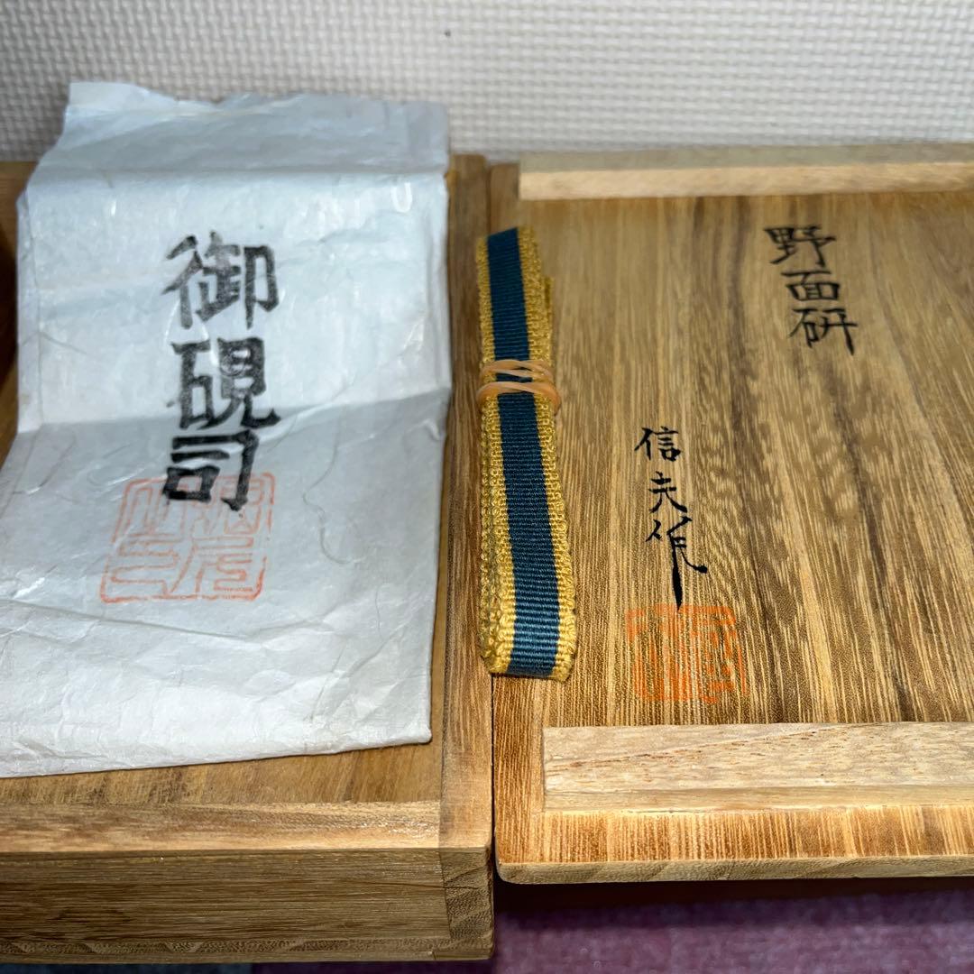 ⭕️赤間硯　堀尾信夫　日本工芸会正会員　野面硯　T字彫刻　小四六　美品　女性好み作