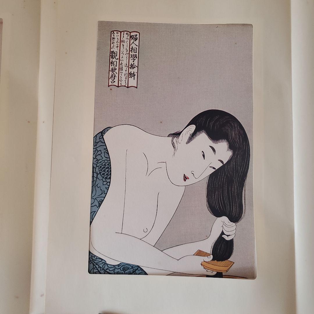 浮世絵　歌麿　木版画　6枚セット