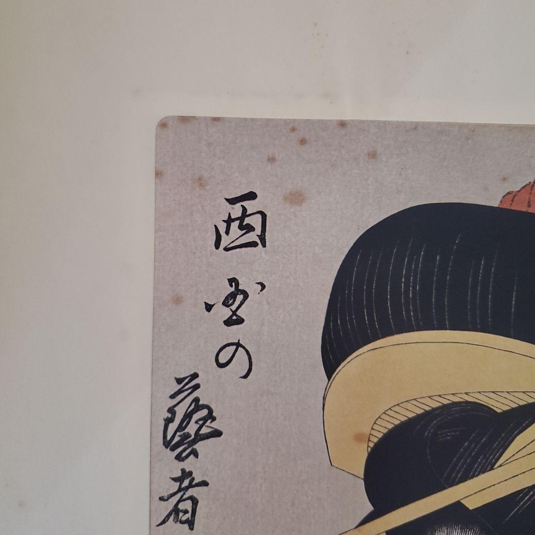 浮世絵　歌麿　木版画　6枚セット