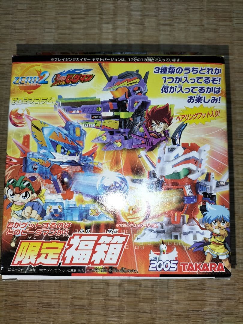 大幅限界値下げ　プレミアコレクション　ビーダマン