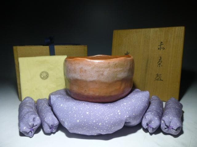 楽吉左衛門　十三代　惺入　赤茶碗／共箱共布／表千家十二代久田 宗也（尋牛斎）極め