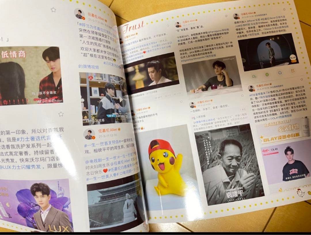アレン・レン（任嘉倫）2021度weibo個人写真集　34p写真集