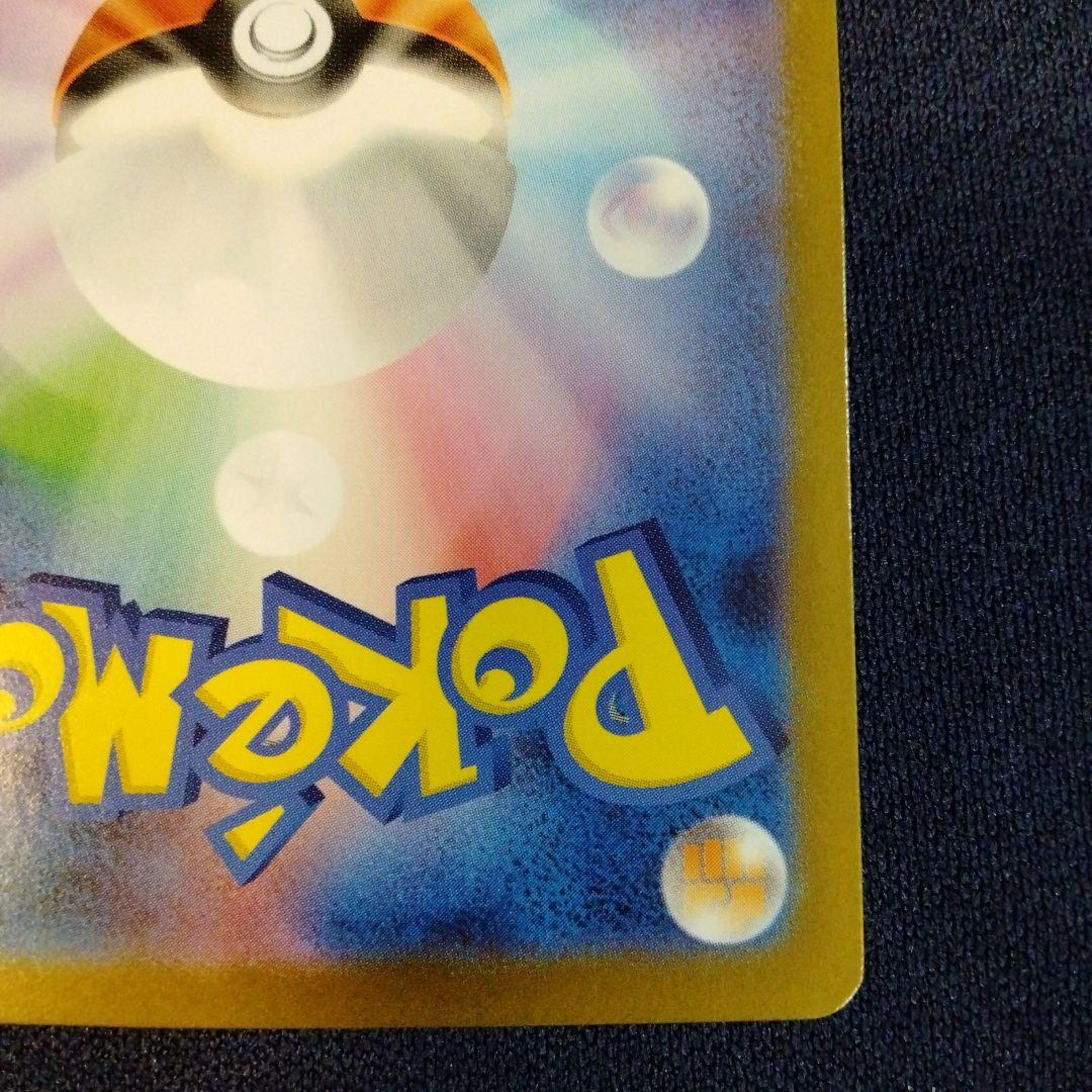 ポケカ リーリエの決心 SR 1枚