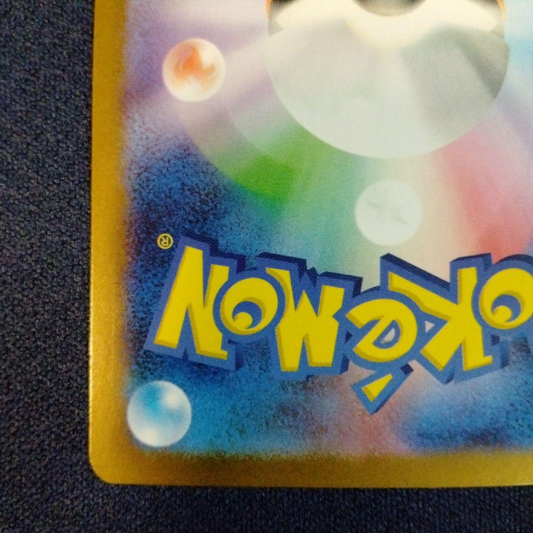 ポケカ リーリエの決心 SR 1枚