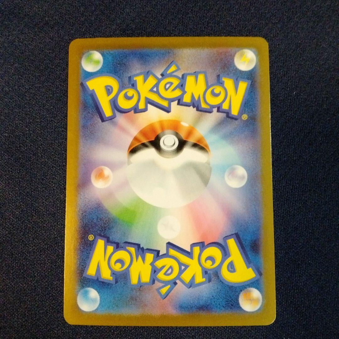 ポケカ リーリエの決心 SR 1枚