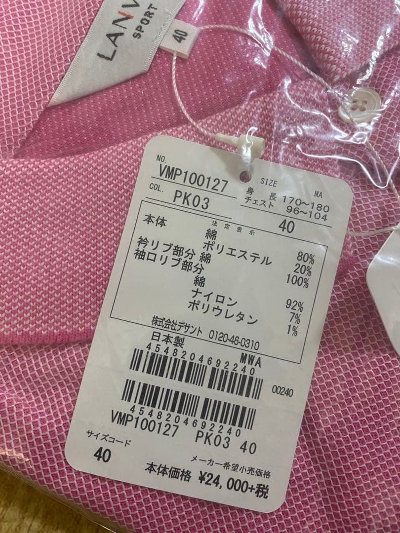 新品タグ付LANVIN SPORT長袖ポロシャツ ピンク