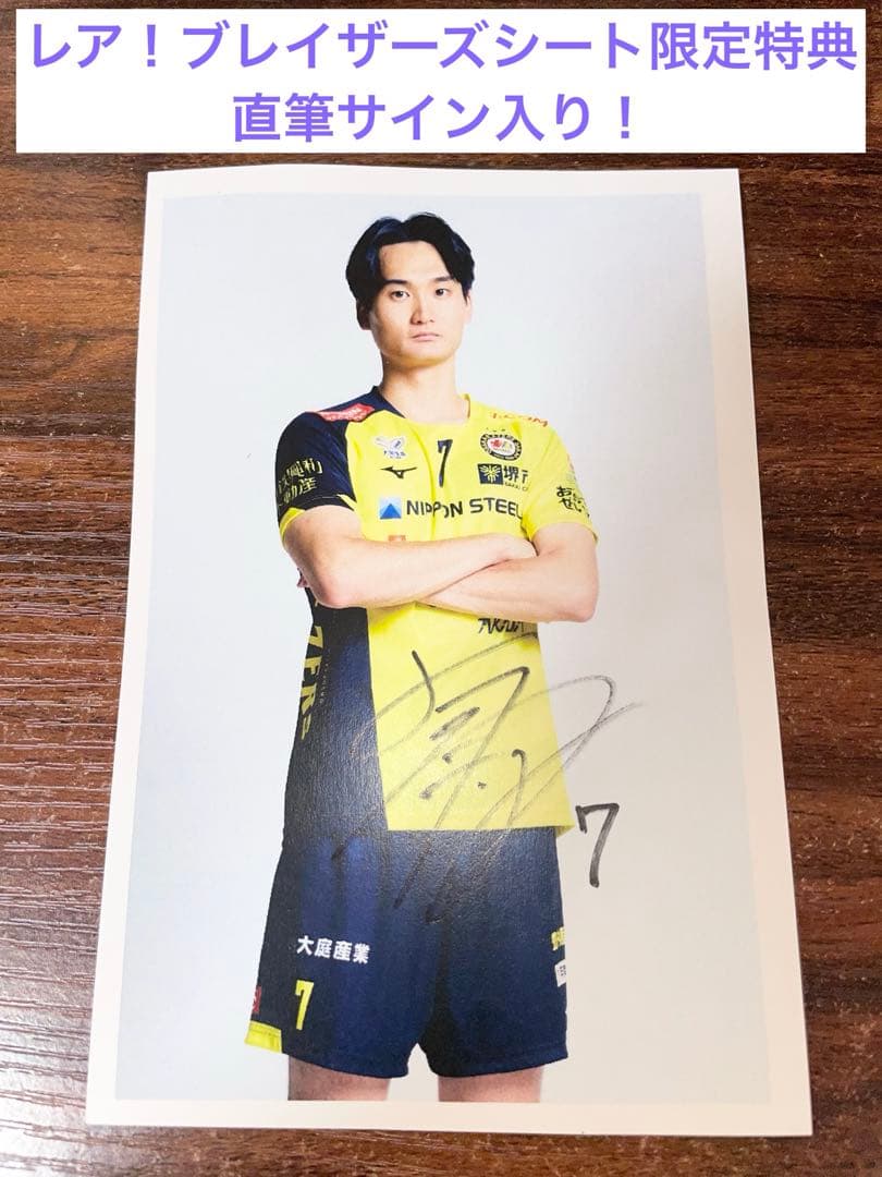 ブレイザーズシート限定特典　堺ブレイザーズ　高梨　健太　グッズ　直筆サイン入り！
