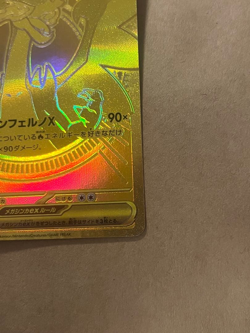 メガリザードンx mur インフェルノx